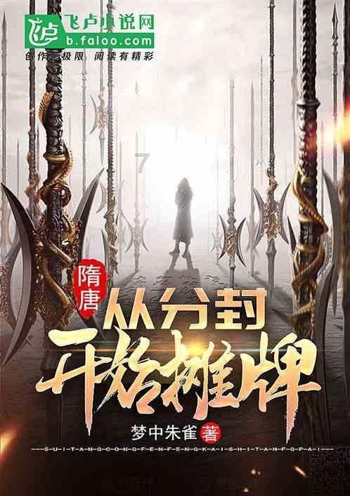 逃离太古森林